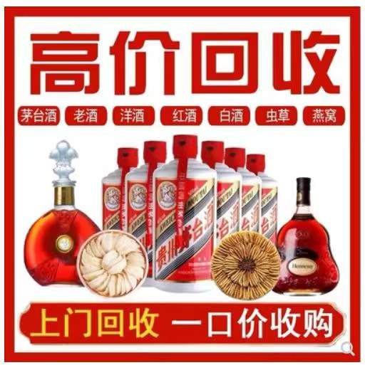 法库回收茅台酒
